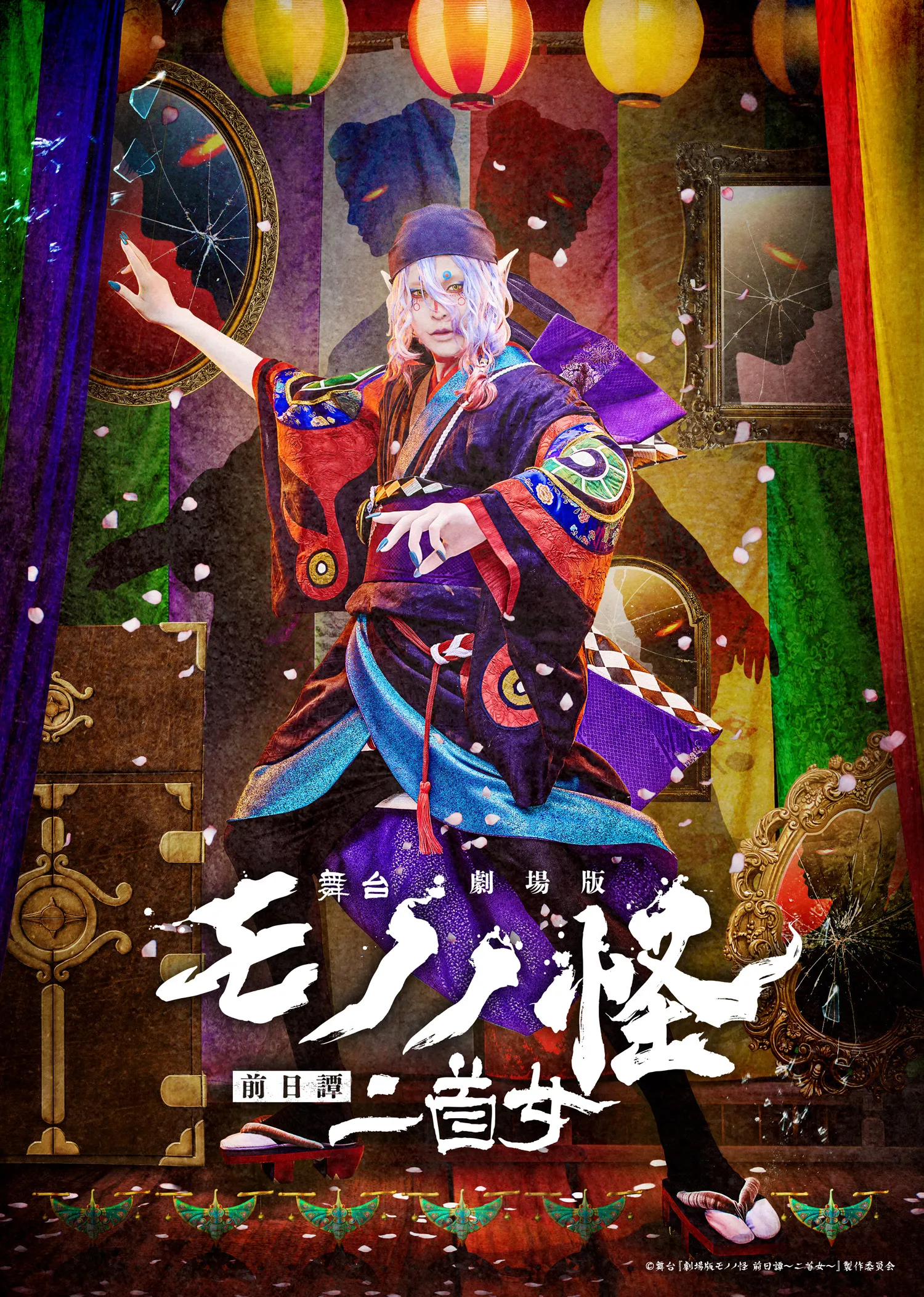 Stage Play 『Mononoke the Movie Prequel ~Futakubi-onna~』【4th Performance】 detail 1