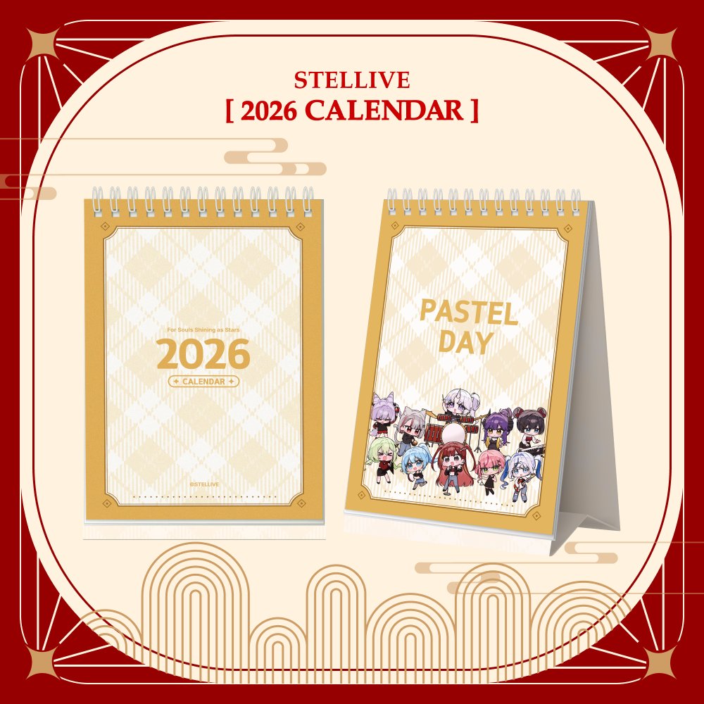 스텔라이브 2026 캘린더