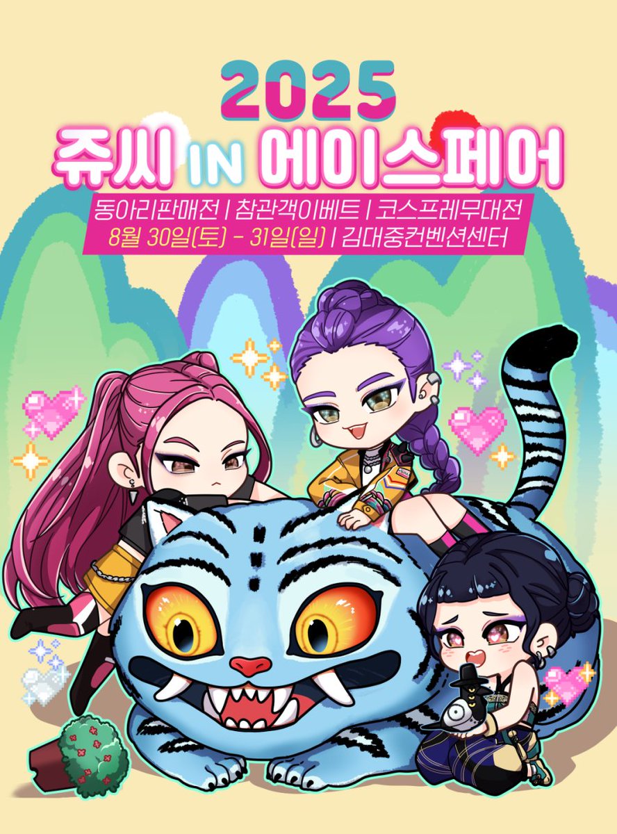 쥬씨 in 에이스페어