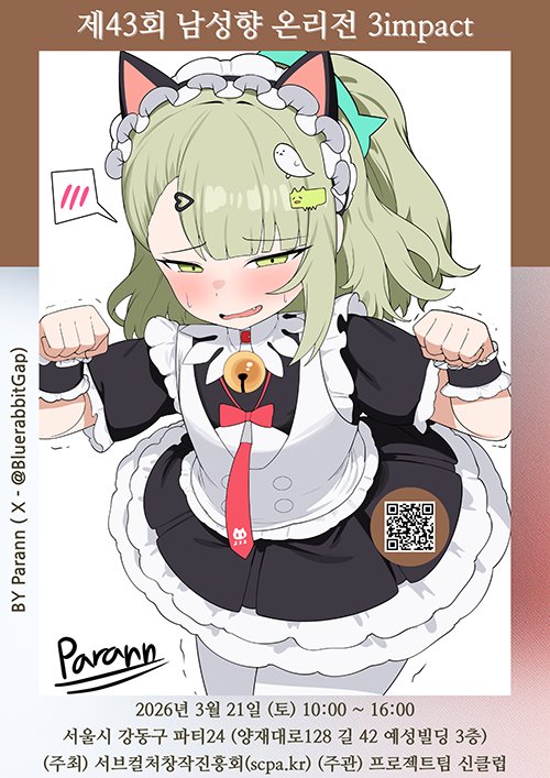 제43회 남성향 온리전 3impact detail 1