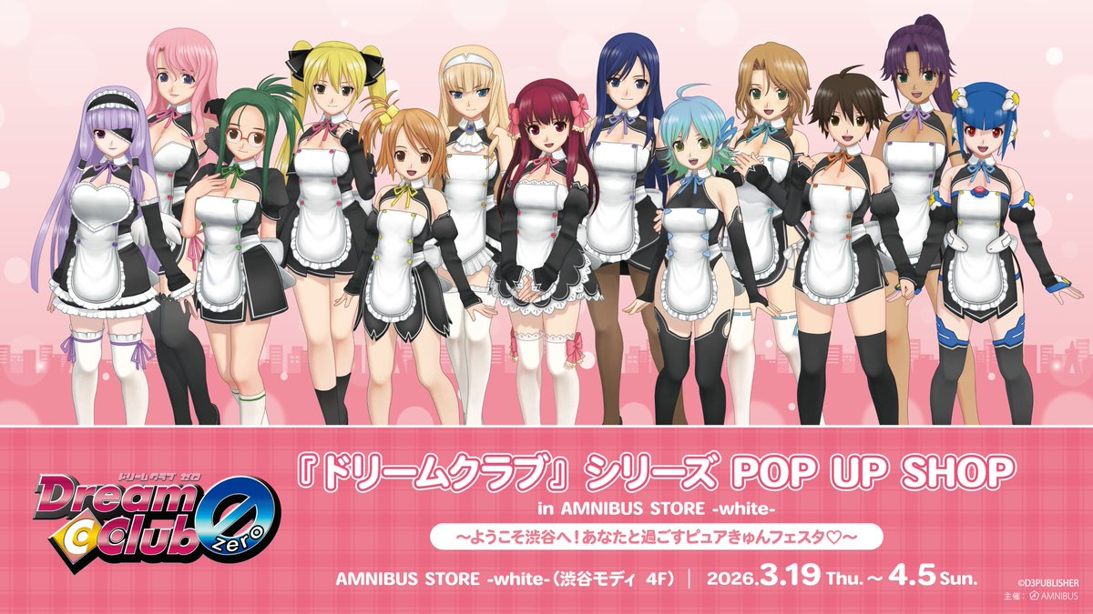 ドリームクラブ POP UP SHOP ～ようこそ渋谷へ！あなたと過ごすピュアきゅんフェスタ♡～ detail 2