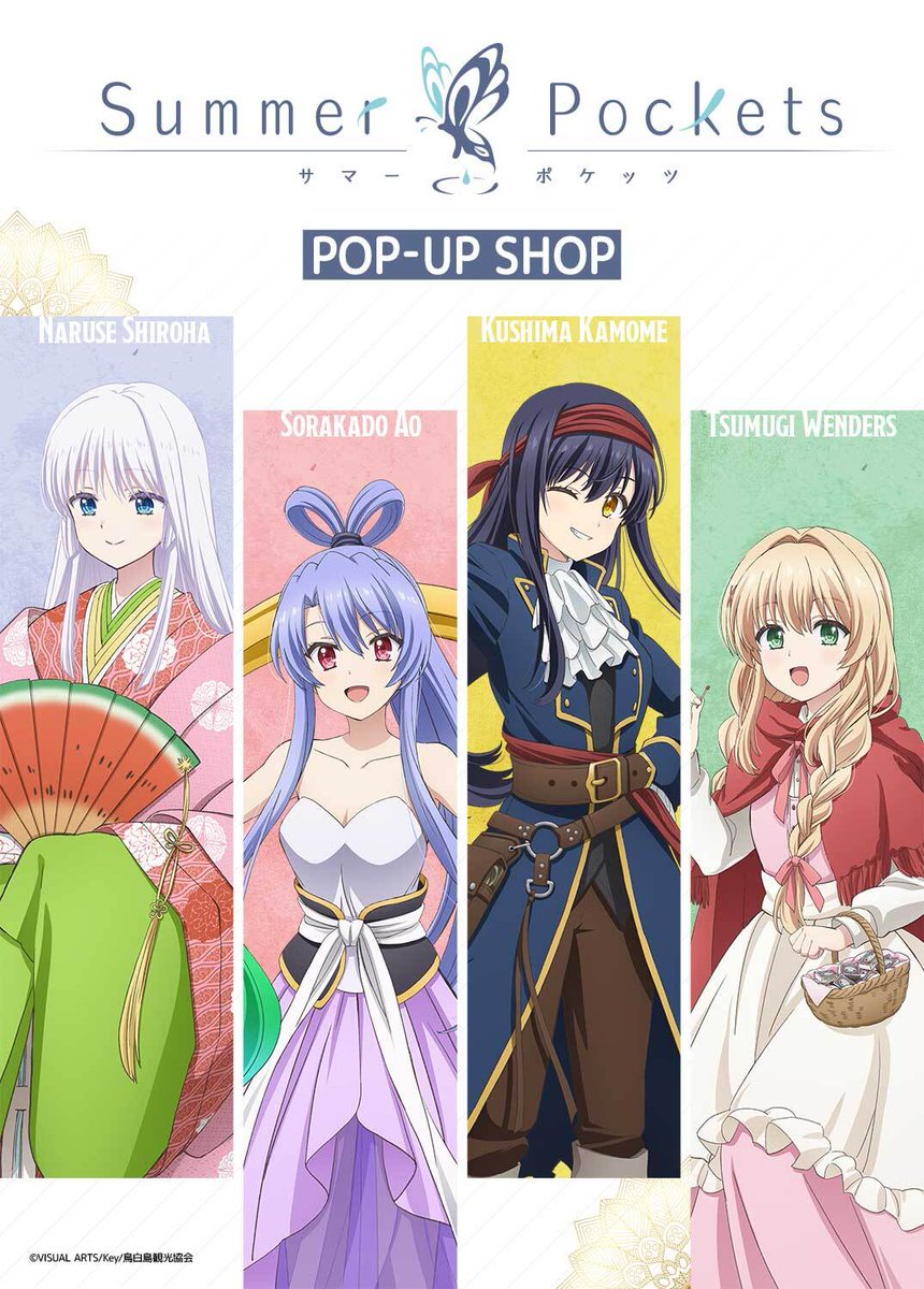 Summer Pockets POP UP SHOP
