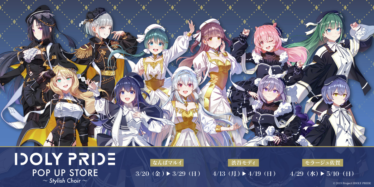 IDOLY PRIDE POP UP STORE～Stylish Choir～