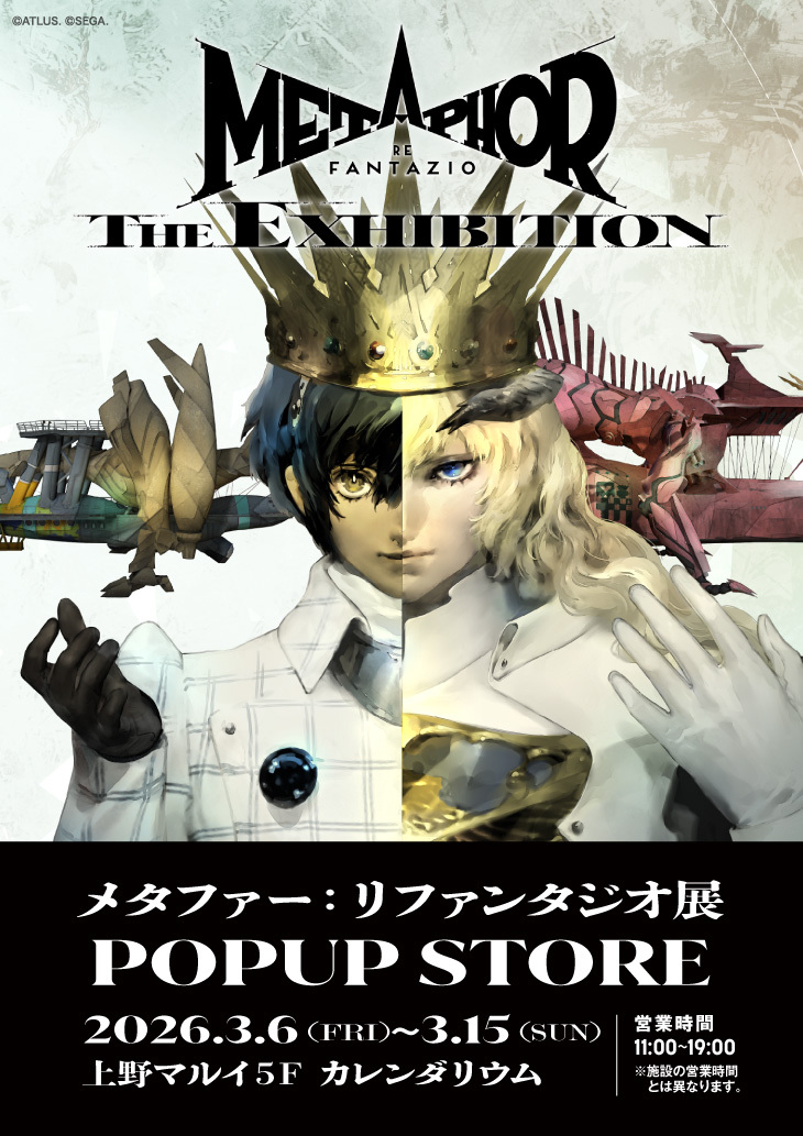 メタファー：リファンタジオ展公式POP UP STORE