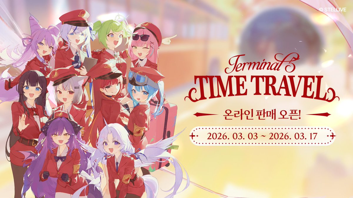 STELLIVE TIME TRAVEL : TERMINAL 5 팝업스토어