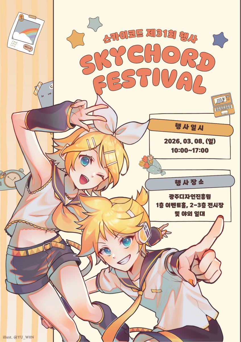 스카이코드 페스티벌