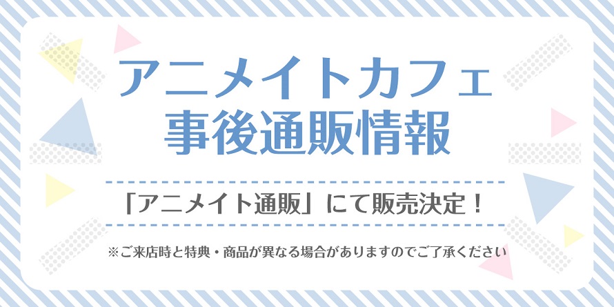 学園アイドルマスター リバイバル