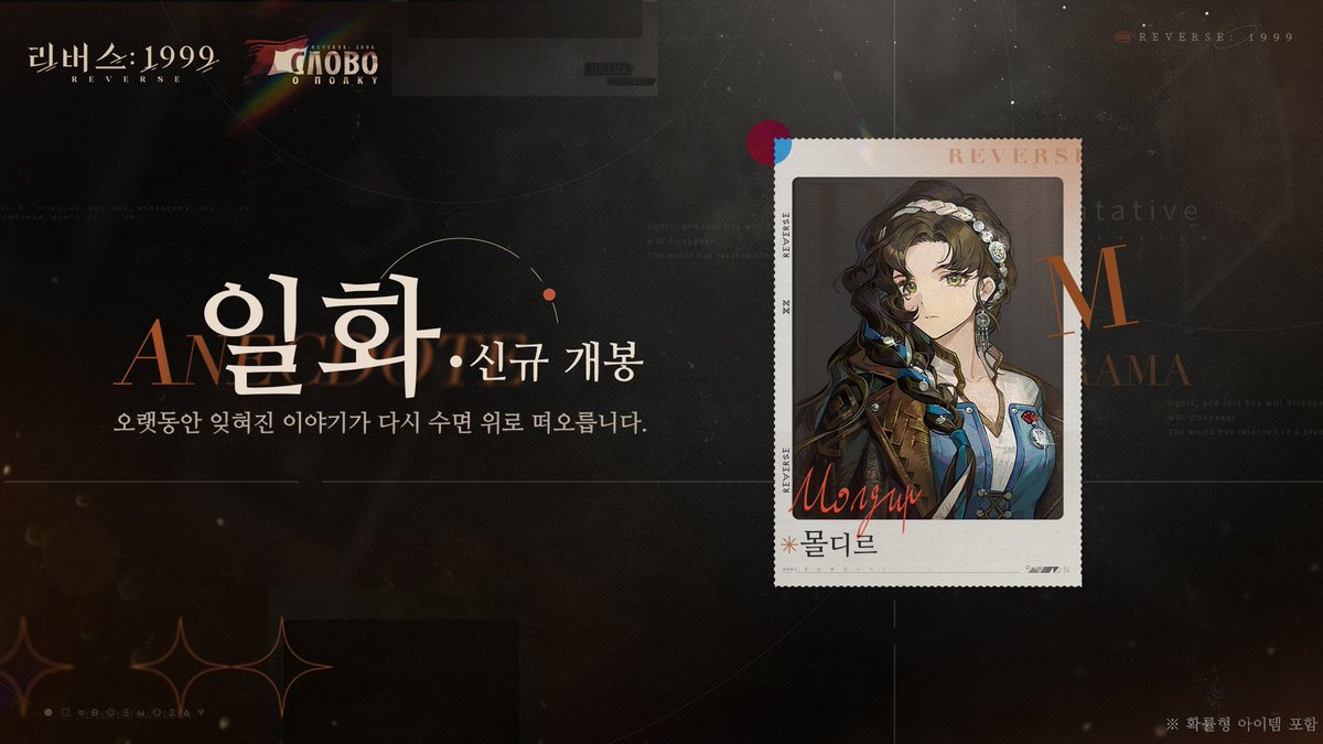 몰디르 일화 · 산 아래에서