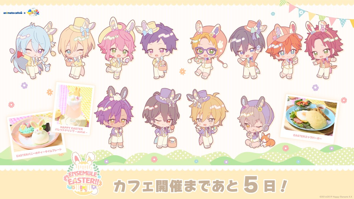 あんスタ10thフェス × アニメイトカフェ