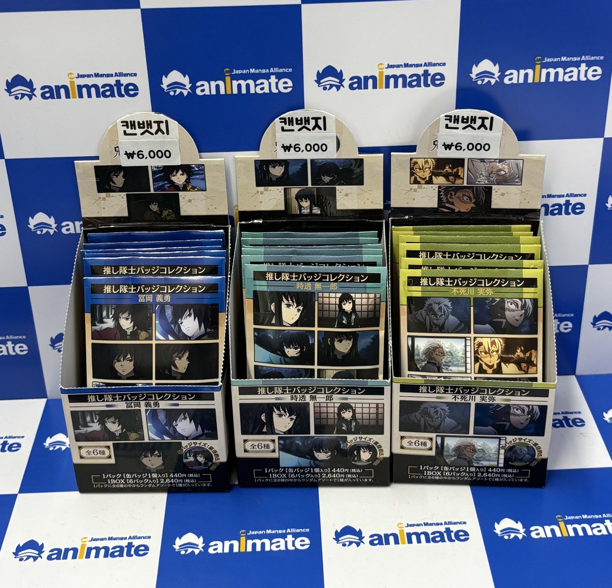 귀멸의 칼날 굿즈 입고