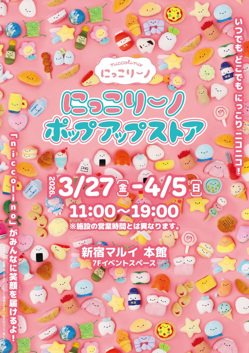 にっこりーノ ポップアップストア