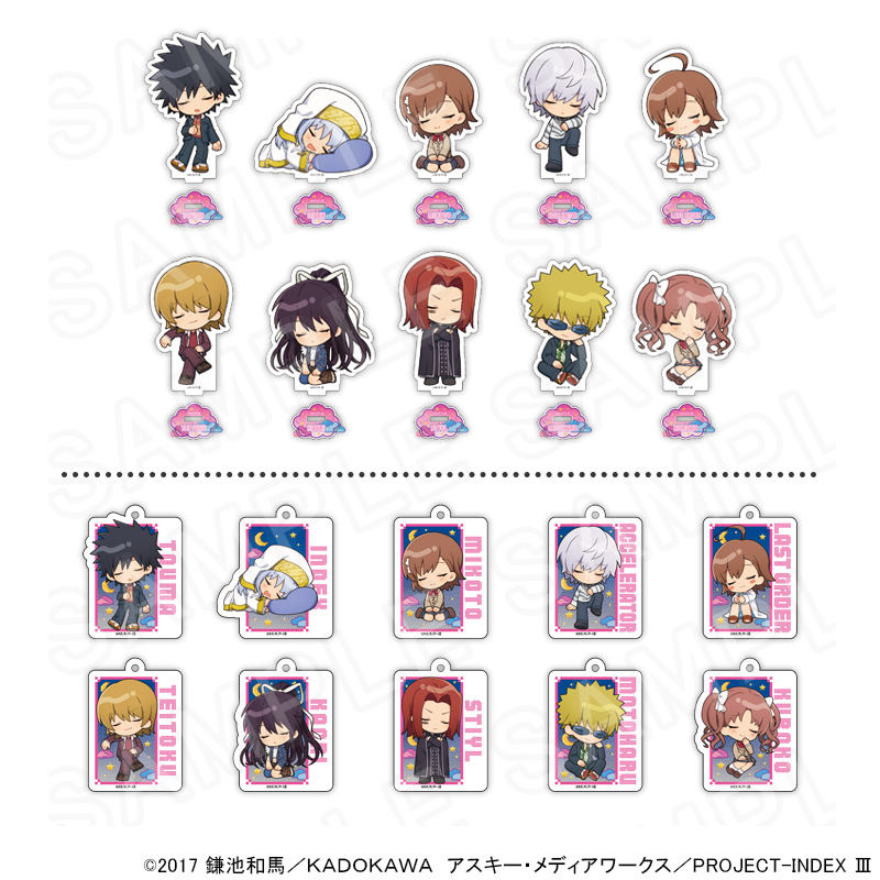 とあるシリーズ オリジナルグッズ