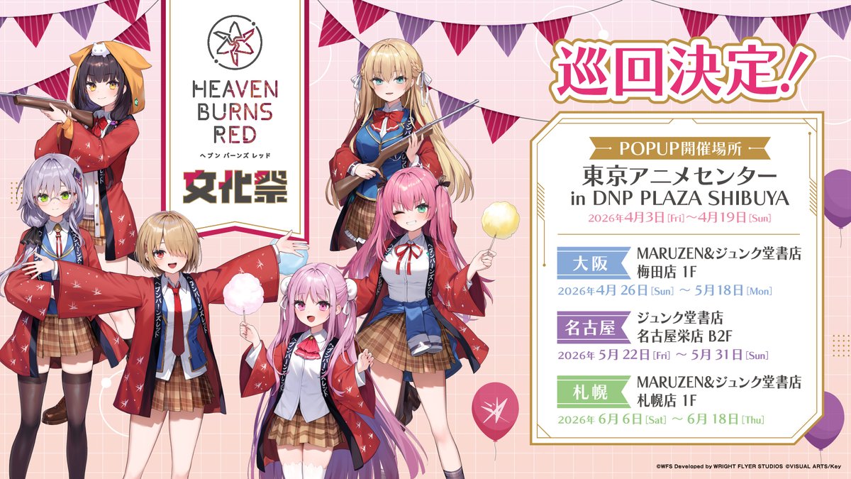 ヘブバン 文化祭 detail 2