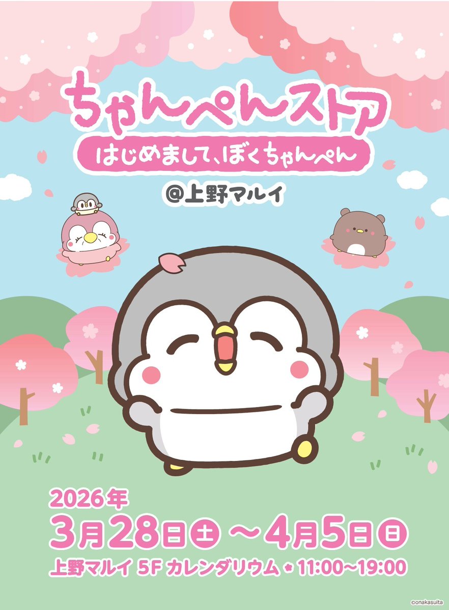 ちゃんぺんストア