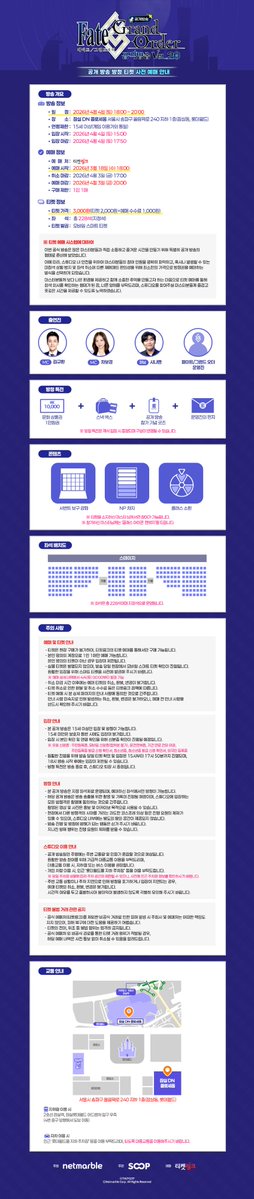 FGO 공식 방송 Vol.20