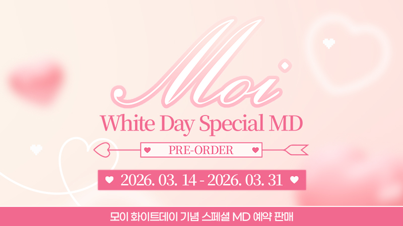 MOI’s White Day! 기념 MD 예약 판매