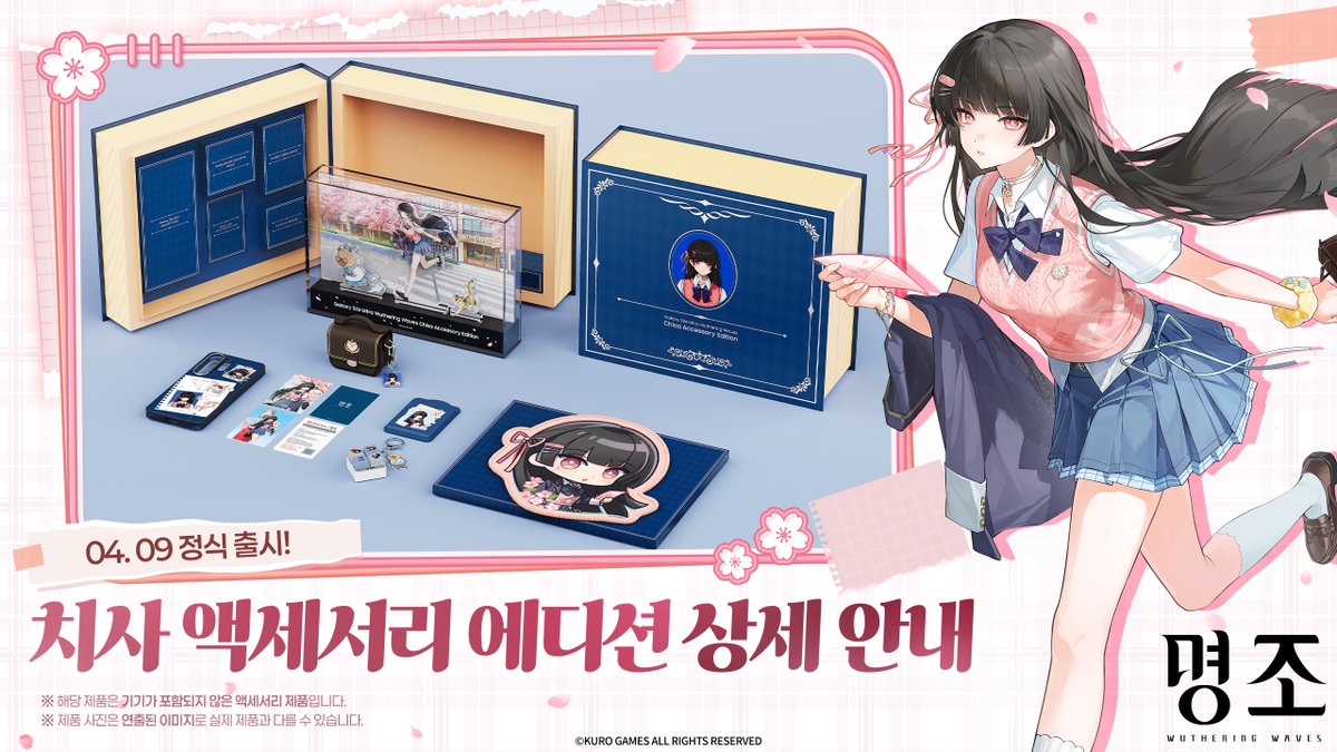 명조 | Galaxy Store」 Galaxy S26 Ultra 명조:워더링 웨이브 치사 액세서리 에디션