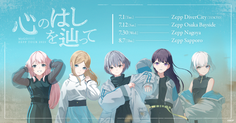 MyGO!!!!! ZEPP TOUR 2025「心のはしを辿って」【北海道公演】