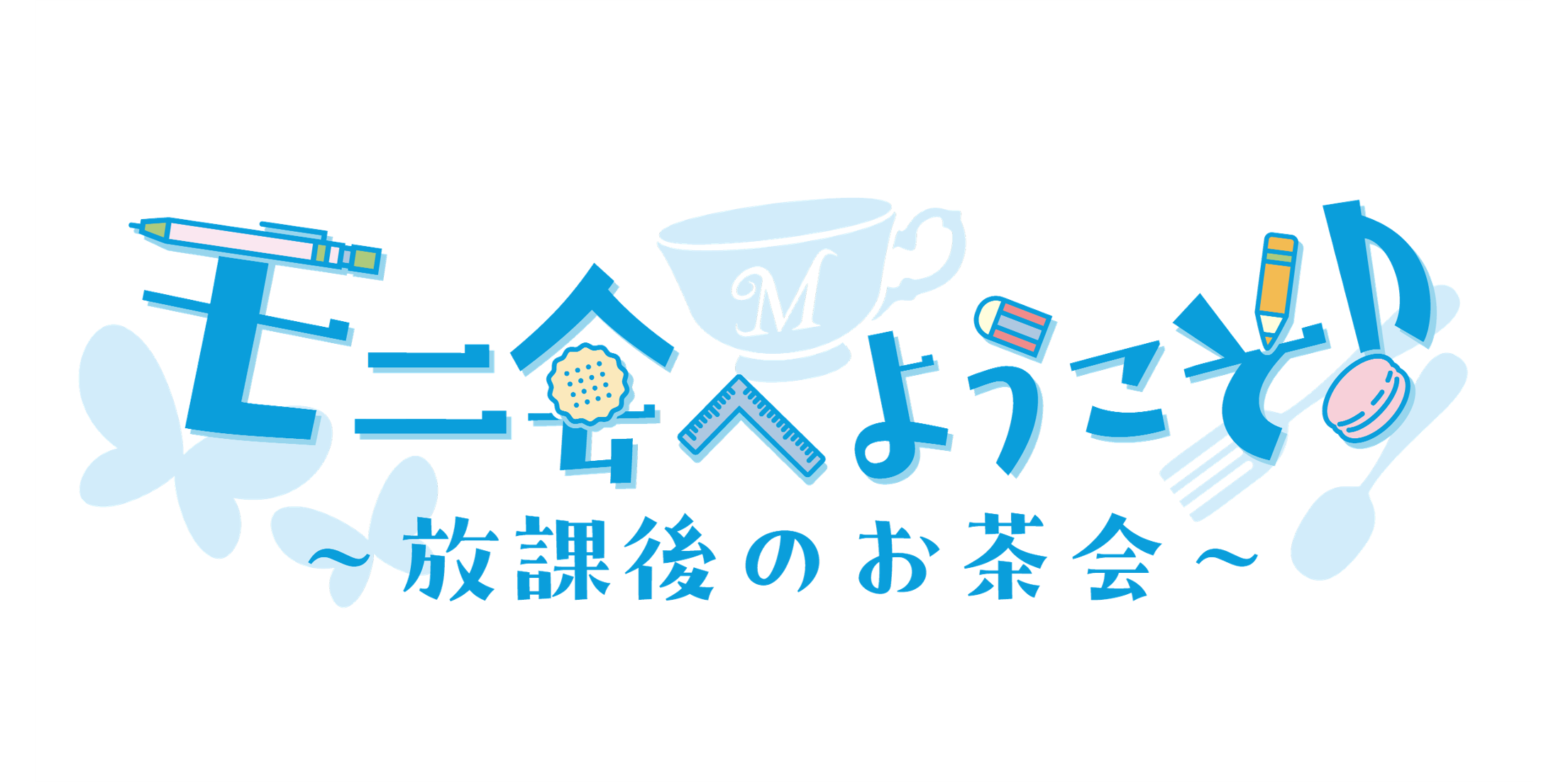 Morfonicaトークイベント