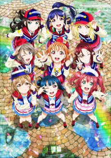 러브라이브! 선샤인!! The School Idol Movie Over the Rainbow