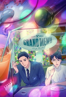 カラオケ行こ！