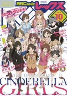 THE IDOLM@STER CINDERELLA GIRLS