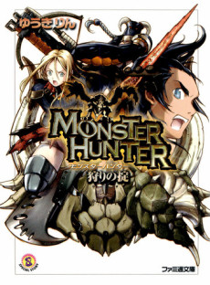 Monster Hunter