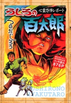 月刊少年マガジン