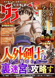 月刊アフタヌーン