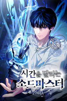 시간을 달리는 소녀