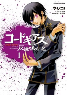 Code Geass: Hangyaku no Lelouch