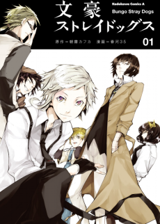 Bungou Stray Dogs