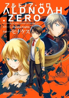 ALDNOAH.ZERO アルドノア・ゼロ