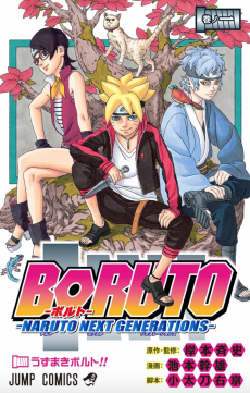 BORUTO-보루토- -NARUTO NEXT GENERATIONS-