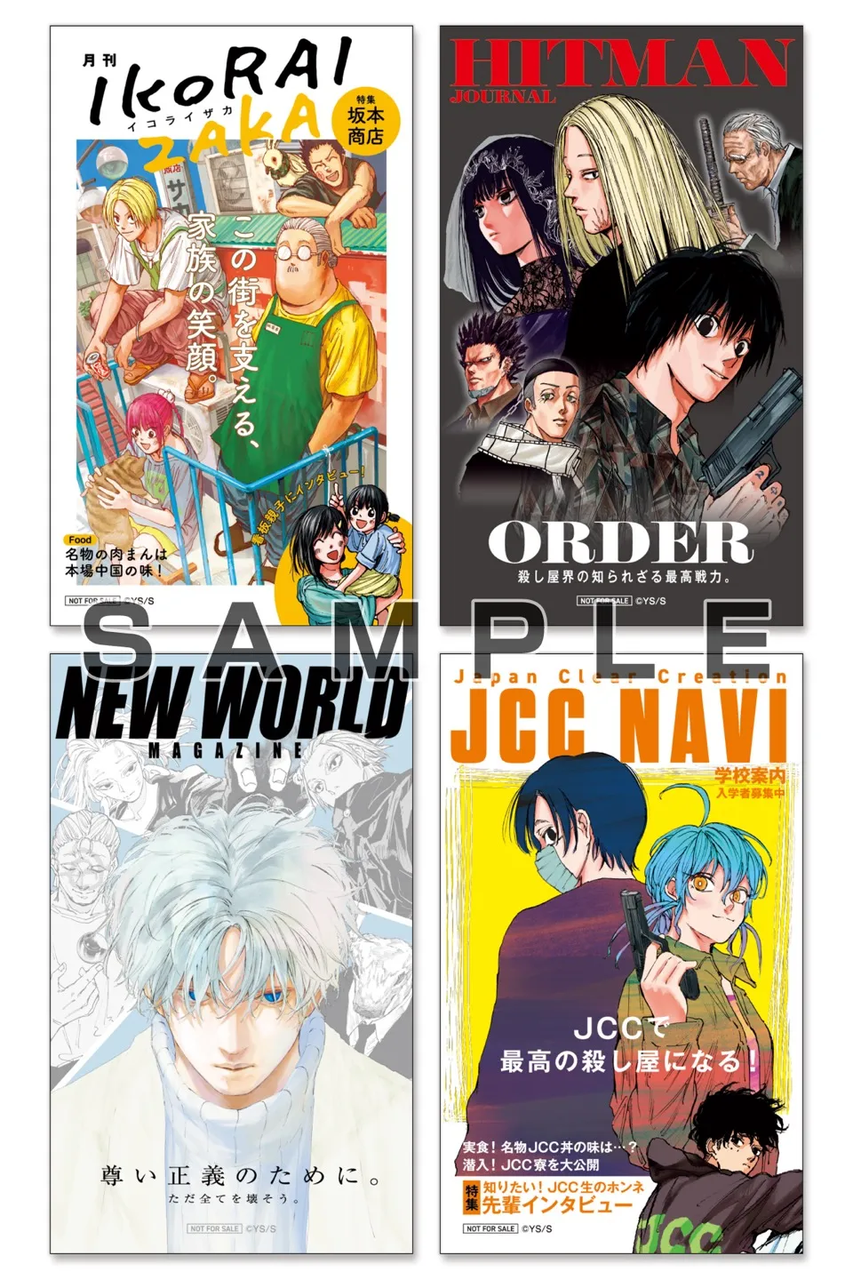 사카모토 데이즈 전 detail 18