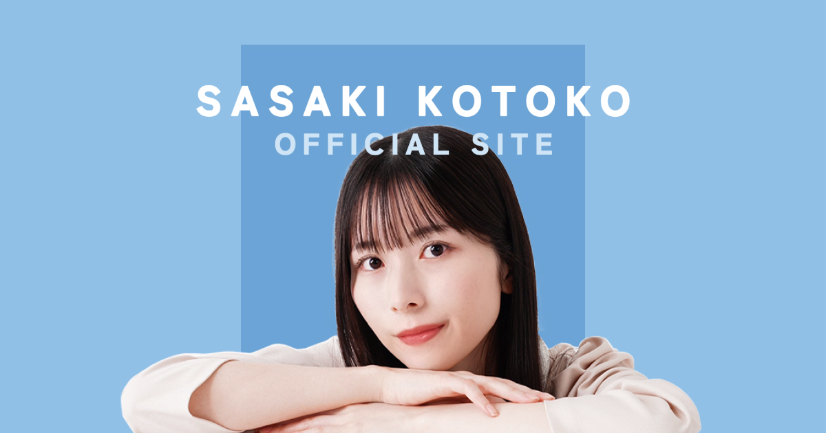 佐々木琴子と過ごすバレンタイン！スペシャルイベント【2部】