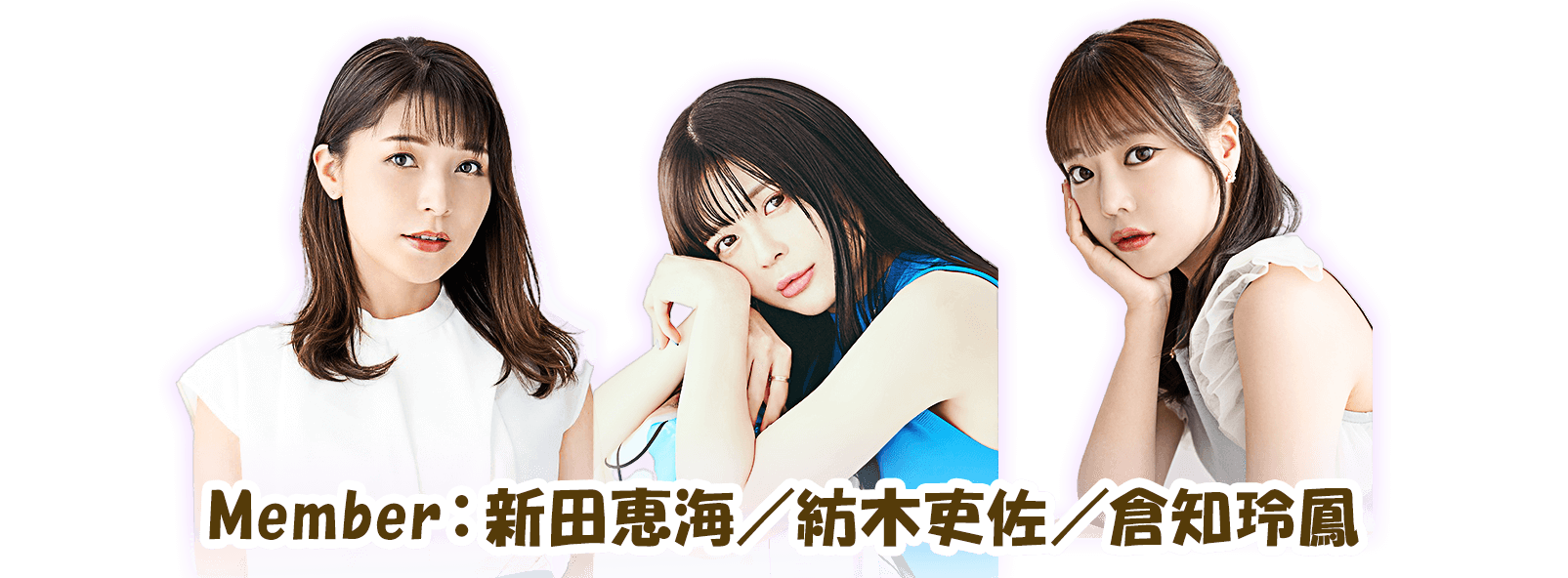 歌う！声優女子LIVE 「ゆるシェアルームへようこそ！」 銀座にお引越し　ザギンでパーティー【2回目】