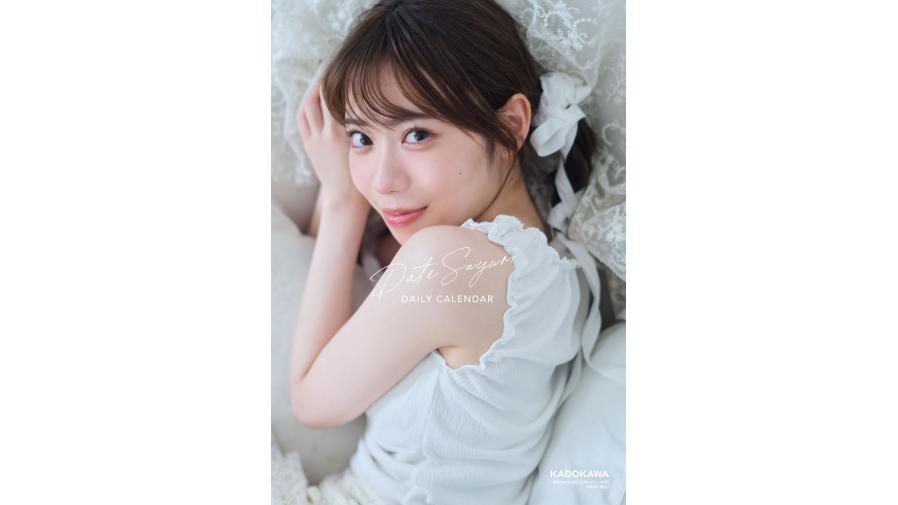 伊達さゆり 日めくりカレンダー 2025(仮)発売記念イベント