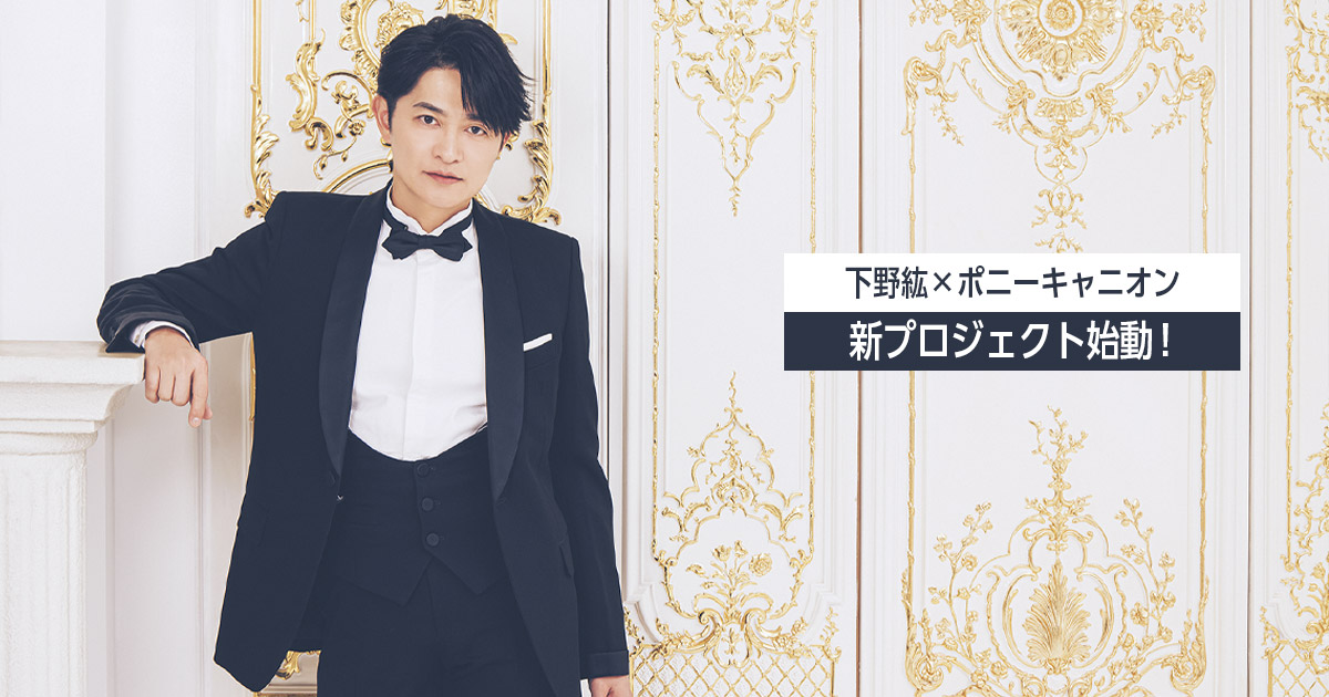 下野紘朗読祭～「サウナのサ」桜木春馬編（仮）