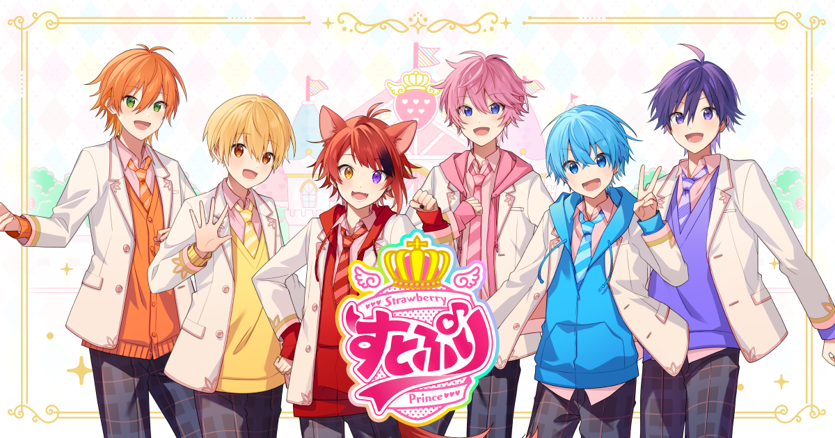 莉犬のSTPRadio! Presents STPR夏祭り【第3部】