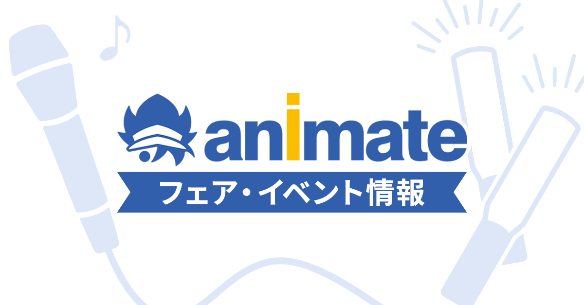 「梶原岳人5th Annversary Live 人生のライブ vol.3 ～ 4+1編 ～」開催記念！リハーサルご招待