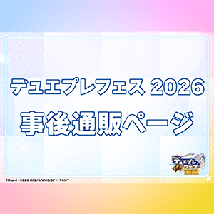 小倉 唯 LIVE TOUR 2025「Love♡Ratory」あふたー♡After Party【第一部分】 detail 4