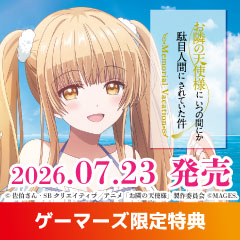 小倉 唯 LIVE TOUR 2025「Love♡Ratory」あふたー♡After Party【第一部分】 detail 6