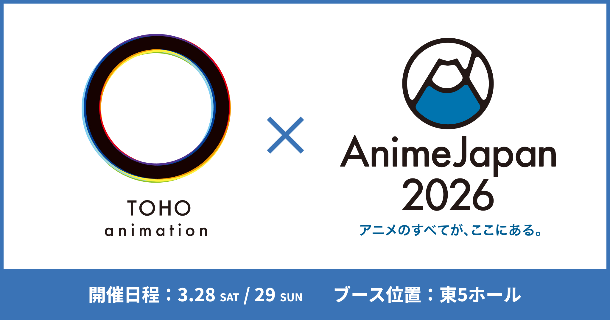 『My Hero Academia』×『Vigilante』 AnimeJapan Ultra Stage 2026 AnimeJapan 2026 detail 1