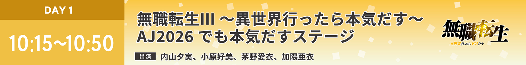 『My Hero Academia』×『Vigilante』 AnimeJapan Ultra Stage 2026 AnimeJapan 2026 detail 4