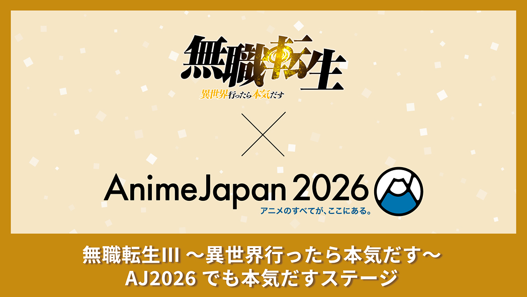 『My Hero Academia』×『Vigilante』 AnimeJapan Ultra Stage 2026 AnimeJapan 2026 detail 5