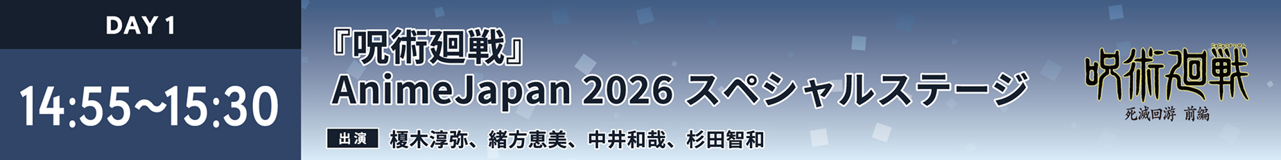 『My Hero Academia』×『Vigilante』 AnimeJapan Ultra Stage 2026 AnimeJapan 2026 detail 8