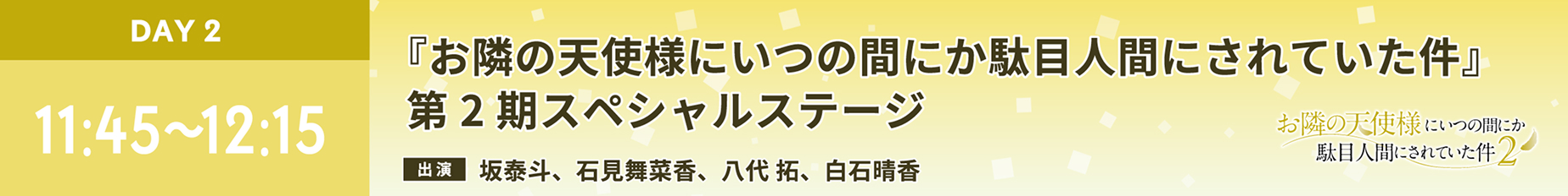 『My Hero Academia』×『Vigilante』 AnimeJapan Ultra Stage 2026 AnimeJapan 2026 detail 10