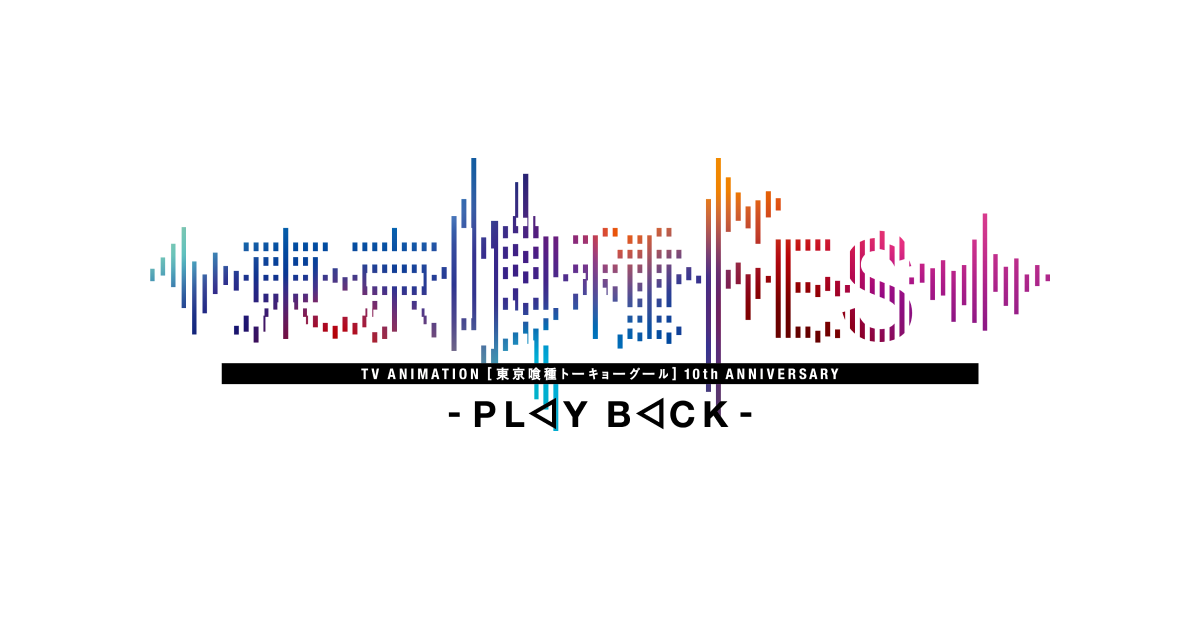 東京喰種FES. -PLAY BACK-
