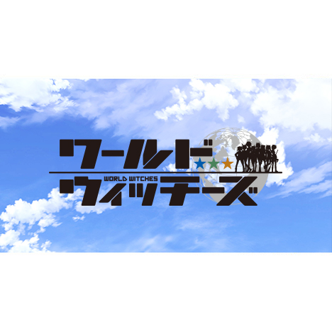 ワールドウィッチーズミュージックフェスタ2025